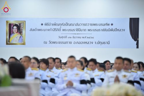 ภาพ No.280641:วันศุกร์ที่ 12 ธันวาคม พ.ศ.2568 พิธีบำเพ็ญกุศลปัญญาสมวาร (50 วัน) อุทิศถวายพระราชกุศลแด่ “พระพันปีหลวง” ณ วัดพระธรรมกาย