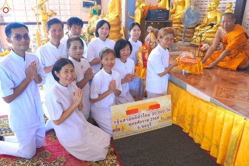 ภาพ No.283280:วันที่ 26 ตุลาคม 2568 พิธีทอดกฐินสามัคคีทั่วไทย 30,000 วัด  โดยคณะศิษยานุศิษย์ บูชาธรรม 81 ปี  หลวงพ่อธัมมชโย ณ วัดเขาห้วยมะระ อ.หนองใหญ่ จ.ชลบุรี