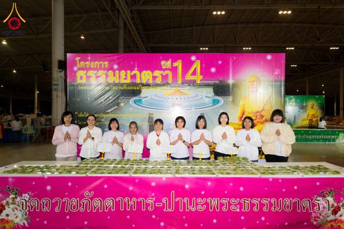 ภาพ No.303828:วันที่ 28 มกราคม พ.ศ. 2569 พิธีถวายภัตตาหารเป็นสังฆทาน แด่พระธรรมยาตรา ณ วัดพระธรรมกาย  จังหวัดปทุมธานี ในโครงการธรรมยาตรา กตัญญูบูชา มหาปูชนียาจารย์ พระมงคลเทพมุนี(สด จนฺทสโร) พระผู้ปราบมาร อนุสรณ์สถาน 7 แห่ง ปีที่ 14