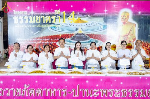 ภาพ No.303047:วันที่ 26 มกราคม พ.ศ. 2569 พิธีถวายภัตตาหารเป็นสังฆทาน แด่พระธรรมยาตรา ณ วัดพระธรรมกาย  จังหวัดปทุมธานี ในโครงการธรรมยาตรา กตัญญูบูชา มหาปูชนียาจารย์ พระมงคลเทพมุนี(สด จนฺทสโร) พระผู้ปราบมาร อนุสรณ์สถาน 7 แห่ง ปีที่ 14