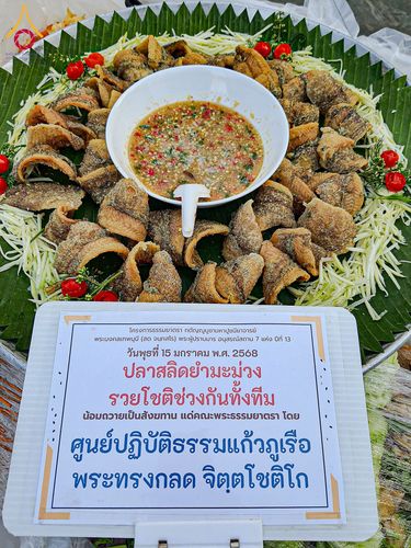 ภาพ No.195637:สาธุชนถวายภัตตาหารเป็นสังฆทาน แด่พระธรรมยาตรา ณ วัดสองพี่น้อง ต.ต้นตาล อ.สองพี่น้อง จ.สุพรรณบุรี ในโครงการธรรมยาตรา กตัญญูบูชา มหาปูชนียาจารย์ พระมงคลเทพมุนี(สด จนฺทสโร) พระผู้ปราบมาร อนุสรณ์สถาน 7 แห่ง ปีที่ 13 วันที่ 15 มกราคม พ.ศ. 2568