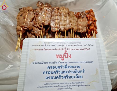 ภาพ No.116534:พิธีถวายภัตตาหารเป็นสังฆทาน แด่คณะพระธรรมยาตรา ปีที่ 12 วันที่ 22 มกราคม พ.ศ. 2567 ณ อนุสรณ์สถานบางนางแท่น จ.นครปฐม