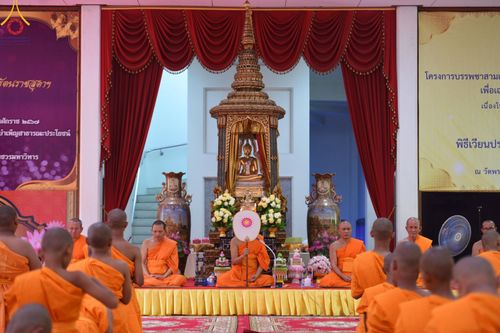 ภาพ No.135603:พิธีขอขมามอบผ้าไตร, พิธีบรรพชาสามเณร ในโครงการบรรพชาสามเณร ฟื้นฟูพระพุทธศาสนาทั่วไทย ณ วัดพระพุทธบาท ราชวรมหาวิหาร อ.พระพุทธบาท จ.สระบุรี วันที่ 6 เมษายน พ.ศ. 2567