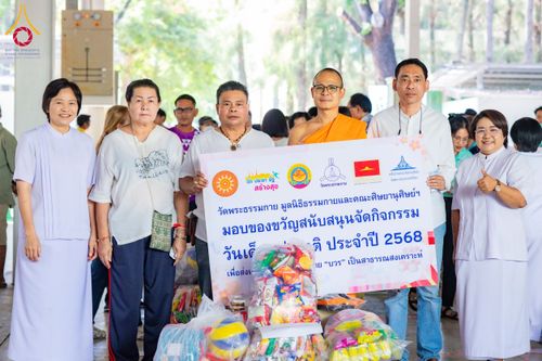 ภาพ No.193534:วัดพระธรรมกาย และ มูลนิธิธรรมกาย มอบของขวัญสนับสนุนงานวันเด็ก วันที่ 8 มกราคม พ.ศ. 2568 ณ อาคารโถงช้างฯ วัดพระธรรมกาย อ.คลองหลวง จ.ปทุมธานี