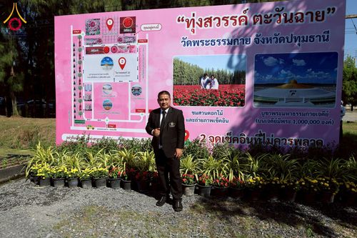 ภาพ No.271954:วันที่ 22 พฤศจิกายน พ.ศ. 2568 ผู้ว่าฯ ปทุมธานี ลงพื้นที่เยี่ยม “อำเภอคลองหลวง” พร้อมชมการเตรียมความพร้อมเทศกาลสวนดอกไม้ปทุมธานี “ทุ่งสวรรค์ ตะวันฉาย” ณ วัดพระธรรมกาย