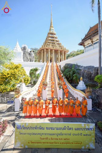 ภาพ No.278129:วันเสาร์ที่ 6 ธันวาคม พ.ศ. 2568 พิธีเวียนประทักษิณ ขอขมามอบผ้าไตร บรรพชาอุปสมบทหมู่ธรรมทายาท จำนวน 53 รูป โครงการอุปสมบทหมู่ รุ่นบูชาธรรมมหาปูชนียาจารย์ ประจำปี 2568 จังหวัดสระบุรี
