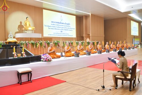 ภาพ No.208986:พระบาทสมเด็จพระเจ้าอยู่หัว ทรงมีพระราชศรัทธาทรงพระกรุณาโปรดเกล้าฯ ให้บำเพ็ญพระราชกุศลถวายภัตตาหารพระราชทาน การสอบบาลีสนามหลวง ณ วัดพระธรรมกาย ย อ.คลองหลวง จ.ปทุมธานี วันที่ 23-24 กุมภาพันธ์ พ.ศ. 2568