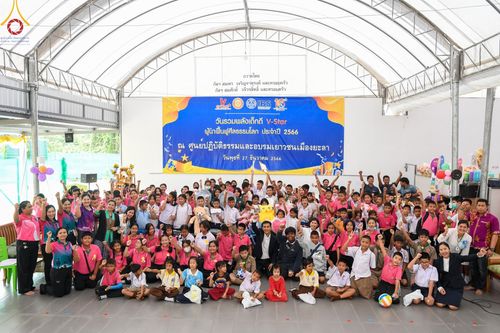 ภาพ No.106909:วันรวมพลังเด็กดี V-Star ผู้นำฟื้นฟูศีลธรรมโลก ยะลา ณ ศูนย์ปฏิบัติธรรมและอบรมเยาวชนเมืองยะลา วันที่ 27 ธันวาคม พ.ศ. 2566