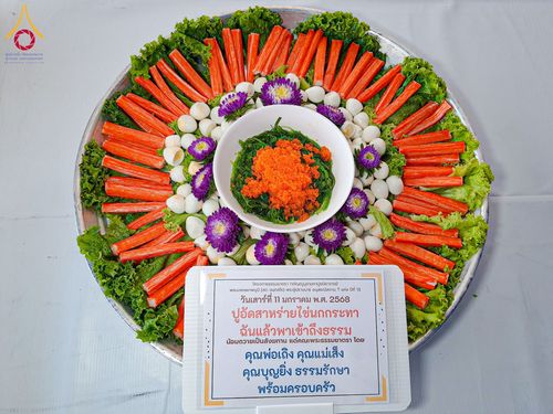 ภาพ No.193628:สาธุชนถวายภัตตาหารเป็นสังฆทาน แด่พระธรรมยาตรา ณ อนุสรณ์สถานคลองบางนางแท่น อ.สามพราน จ.นครปฐม ในโครงการธรรมยาตรา กตัญญูบูชา มหาปูชนียาจารย์ พระมงคลเทพมุนี(สด จนฺทสโร) พระผู้ปราบมาร อนุสรณ์สถาน 7 แห่ง ปีที่ 13 วันที่ 11 มกราคม พ.ศ. 2568