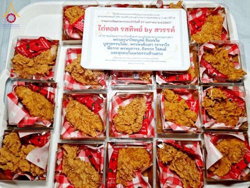 ภาพ No.119100:พิธีถวายภัตตาหารเป็นสังฆทาน แด่คณะพระธรรมยาตรา วันที่ 27 มกราคม พ.ศ. 2567 ณ อนุสรณ์สถานบางปลา จ.นครปฐม