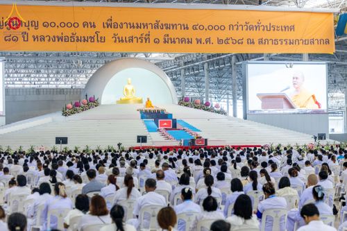 ภาพ No.209255:วันเสาร์ที่ 1 มีนาคม พ.ศ. 2568 สัมมนาใหญ่ ผู้นำบุญ 10,000 คน เพื่องานมหาสังฆทาน 40,000 กว่าวัดทั่วประเทศ ณ สภาธรรมกายสากล วัดพระธรรมกาย