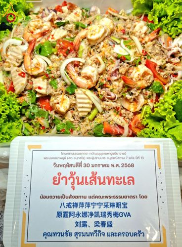 ภาพ No.203794:พิธีถวายภัตตาหารเป็นสังฆทาน แด่พระธรรมยาตรา ณ วัดพระธรรมกาย ตำบลคลองสาม อำเภอคลองหลวง จังหวัดปทุมธานี ในโครงการธรรมยาตรา กตัญญูบูชา มหาปูชนียาจารย์ พระมงคลเทพมุนี(สด จนฺทสโร) พระผู้ปราบมาร อนุสรณ์สถาน 7 แห่ง ปีที่ 13 วันที่ 30 มกราคม พ.ศ. 2568