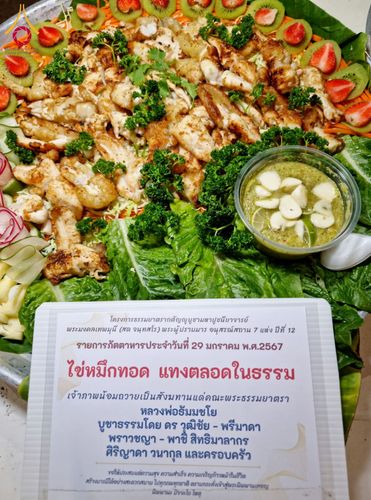 ภาพ No.120729:พิธีถวายภัตตาหารเป็นสังฆทาน แด่คณะพระธรรมยาตรา ปีที่ 12 วันที่ 29 มกราคม พ.ศ. 2567 ณ สภาธรรมกายสากล วัดพระธรรมกาย