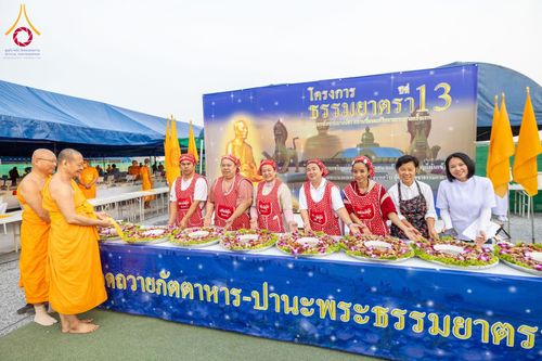 ภาพ No.198445:พิธีถวายภัตตาหารเป็นสังฆทาน แด่พระธรรมยาตรา ณ อนุสรณ์สถานบางปลา วัดบางปลา อำเภอบางเลน จังหวัดนครปฐม ในโครงการธรรมยาตรา กตัญญูบูชา มหาปูชนียาจารย์ พระมงคลเทพมุนี(สด จนฺทสโร) พระผู้ปราบมาร อนุสรณ์สถาน 7 แห่ง ปีที่ 13 วันที่ 20 มกราคม พ.ศ. 2568