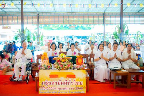 ภาพ No.251897:วันที่ 9 ตุลาคม พ.ศ. 2568 พิธีทอดกฐินสามัคคีทั่วไทย 30,000 วัด โดยคณะศิษยานุศิษย์ บูชาธรรม 81 ปี หลวงพ่อธัมมชโย ณ วัดหนองกระถิน อ.หนองหญ้าไซ จ.สุพรรณบุรี