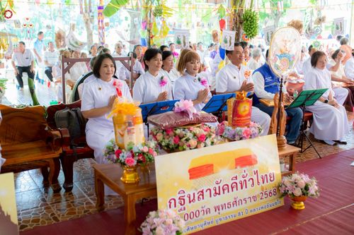 ภาพ No.259498:วันที่ 20 ตุลาคม พ.ศ. 2568 พิธีทอดกฐินสามัคคีทั่วไทย 30,000 วัด โดยคณะศิษยานุศิษย์ บูชาธรรม 81 ปี หลวงพ่อธัมมชโย ณ วัดศรีบุญเรือง จ.นครราชสีมา