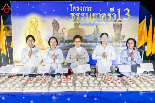 ภาพ No.199337:พิธีถวายภัตตาหารเป็นสังฆทาน แด่พระธรรมยาตรา ณ อนุสรณ์สถานบางปลา วัดบางปลา อำเภอบางเลน จังหวัดนครปฐม ในโครงการธรรมยาตรา กตัญญูบูชา มหาปูชนียาจารย์ พระมงคลเทพมุนี(สด จนฺทสโร) พระผู้ปราบมาร อนุสรณ์สถาน 7 แห่ง ปีที่ 13 วันที่ 22 มกราคม พ.ศ. 2568