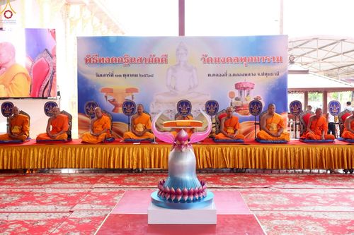 ภาพ No.252566:วันที่ 11 ตุลาคม พ.ศ. 2568 พิธีทอดกฐินสามัคคีทั่วไทย 30,000 วัด โดยคณะศิษยานุศิษย์ บูชาธรรม 81 ปี หลวงพ่อธัมมชโย ณ วัดมงคลพุกการาม ต. คลองสี่  อ.คลองหลวง จ.ปทุมธานี