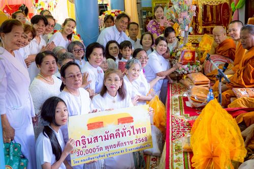 ภาพ No.259628:วันที่ 19 ตุลาคม พ.ศ. 2568 พิธีทอดกฐินสามัคคีทั่วไทย 30,000 วัด โดยคณะศิษยานุศิษย์ บูชาธรรม 81 ปี หลวงพ่อธัมมชโย ณ วัดปทีปพลีผล แขวงท่าข้าม เขตบางขุนเทียน จ.กรุงเทพฯ