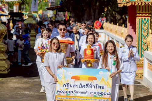 ภาพ No.269266:วันที่ 26 ตุลาคม พ.ศ. 2568 พิธีทอดกฐินสามัคคีทั่วไทย ณ วัดหนองอ้ายสา ต.แม่วงก์  อ.แม่วงก์ จ.นครสวรรค์ โดยคณะศิษยานุศิษย์ บูชาธรรม 81 ปี หลวงพ่อธัมมชโย