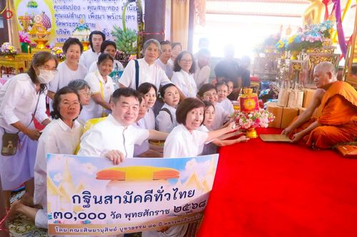 ภาพ No.272355:วันที่ 1 พฤศจิกายน พ.ศ. 2568 พิธีทอดกฐินสามัคคีทั่วไทย ณ วัดเกาะวังไทร ต.ถนนขาด อ.เมือง จ.นครปฐม โดยคณะศิษยานุศิษย์ บูชาธรรม 81 ปี หลวงพ่อธัมมชโย