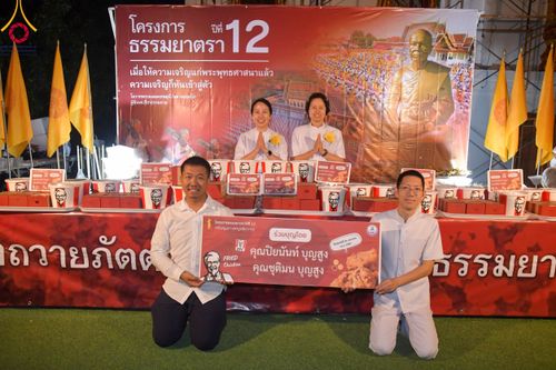 ภาพ No.112859:พิธีถวายภัตตาหารเป็นสังฆทาน แด่คณะพระธรรมยาตรา ปีที่ 12 วันที่ 15 มกราคม พ.ศ. 2567 ณ วัดสองพี่น้อง จ.สุพรรณบุรี