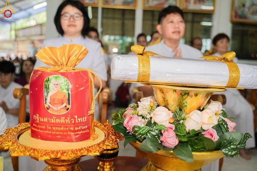 ภาพ No.162597:โครงการกฐินสามัคคีทั่วไทย 30,000 วัด บูชาธรรม 80 ปี หลวงพ่อธัมมชโย โดย คณะศิษยานุศิษย์วัดพระธรรมกาย ณ วัดป่าดอยเทพนิมิต อ.กระทู้ จ.ภูเก็ต วันที่ 19 ตุลาคม พ.ศ. 2567