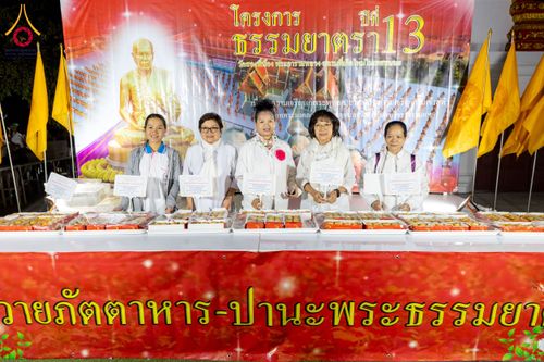 ภาพ No.195575:สาธุชนถวายภัตตาหารเป็นสังฆทาน แด่พระธรรมยาตรา ณ วัดสองพี่น้อง ต.ต้นตาล อ.สองพี่น้อง จ.สุพรรณบุรี ในโครงการธรรมยาตรา กตัญญูบูชา มหาปูชนียาจารย์ พระมงคลเทพมุนี(สด จนฺทสโร) พระผู้ปราบมาร อนุสรณ์สถาน 7 แห่ง ปีที่ 13 วันที่ 15 มกราคม พ.ศ. 2568
