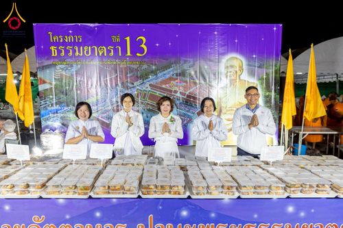 ภาพ No.196888:พิธีถวายภัตตาหารเป็นสังฆทาน แด่พระธรรมยาตรา ณ วัดโบสถ์(บน) ตำบลบางคูเวียง อำเภอบางกรวย จังหวัดนนทบุรี ในโครงการธรรมยาตรา กตัญญูบูชา มหาปูชนียาจารย์ พระมงคลเทพมุนี(สด จนฺทสโร) พระผู้ปราบมาร อนุสรณ์สถาน 7 แห่ง ปีที่ 13 วันที่ 18 มกราคม พ.ศ. 2568