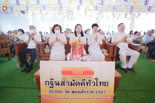 ภาพ No.171210:พิธีทอดกฐิน ณ วัดยางสุทธาราม ต.บ้านช่างหล่อ อ.บางกอกน้อย จ.กรุงเทพฯ ในโครงการกฐินสามัคคีทั่วไทย 30,000 วัด บูชาธรรม 80 ปี หลวงพ่อธัมมชโย โดยคณะศิษยานุศิษย์วัดพระธรรมกาย วันที่ 27 ตุลาคม พ.ศ. 2567