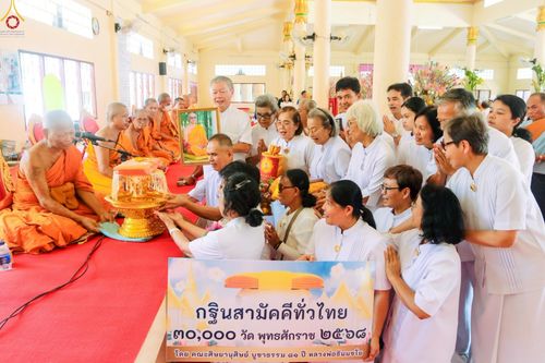 ภาพ No.263661:วันที่ 23 ตุลาคม พ.ศ. 2568 พิธีทอดกฐินสามัคคีทั่วไทย 30,000 วัด โดยคณะศิษยานุศิษย์ บูชาธรรม 81 ปี หลวงพ่อธัมมชโย ณ วัดหัวถนน จ.นครปฐม