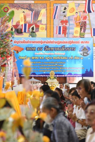 ภาพ No.168994:พิธีทอดกฐิน ณ วัดหาดเล็บยาว อ.วังม่วง จ.สระบุรี  ในโครงการกฐินสามัคคีทั่วไทย 30,000 วัด บูชาธรรม 80 ปี หลวงพ่อธัมมชโย โดยคณะศิษยานุศิษย์วัดพระธรรมกาย วันที่ 23 ตุลาคม พ.ศ. 2567