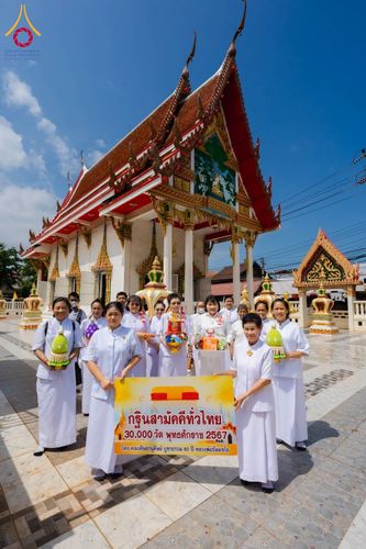 ภาพ No.183570:พิธีทอดกฐิน ณ วัดใหม่สำราญ(เกาะล้าน) อ.บางละมุง จ.ชลบุรี ในโครงการทอดกฐินสามัคคีทั่วไทย 30,000 วัด บูชาธรรม 80 ปี หลวงพ่อธัมมชโย โดยคณะศิษยานุศิษย์วัดพระธรรมกาย วันที่ 28 ตุลาคม พ.ศ. 2567