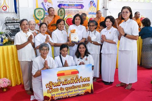 ภาพ No.97100:พิธีทอดกฐินสามัคคีทั่วไทย 5,000 วัด ณ วัดต้นพยอม จ.สงขลา วันที่ 21 พฤศจิกายน พ.ศ. 2566