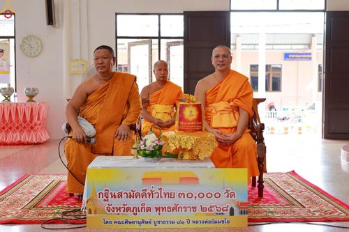 ภาพ No.264136:วันที่ 23 ตุลาคม พ.ศ. 2568 พิธีทอดกฐินสามัคคีทั่วไทย 30,000 วัด โดยคณะศิษยานุศิษย์ บูชาธรรม 81 ปี หลวงพ่อธัมมชโย ณ วัดนาคาราม จ.ภูเก็ต