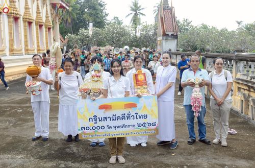 ภาพ No.262611:วันที่ 19 ตุลาคม พ.ศ. 2568 พิธีทอดกฐินสามัคคีทั่วไทย 30,000 วัด โดยคณะศิษยานุศิษย์ บูชาธรรม 81 ปี หลวงพ่อธัมมชโย ณ วัดหนองขาม ต.ห้วยทรายเหนือ อ.ชะอำ จ.เพชรบุรี