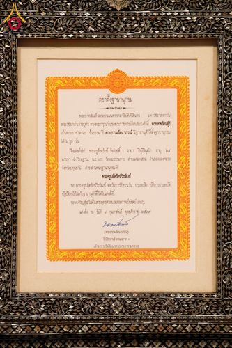 ภาพ No.127299:พิธีมุทิตาสักการะ พระครูปลัดรัตนวีรวัฒน์ เจ้าอาวาสวัดพระธรรมกาย วันอาทิตย์ที่ 3 มีนาคม พ.ศ. 2567