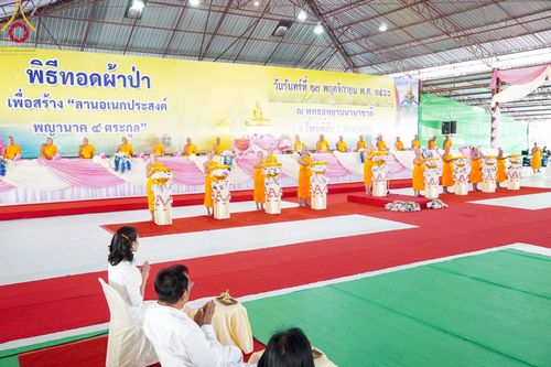 ภาพ No.97239:พิธีทอดผ้าป่า เพื่อสร้าง "ลานอเนกประสงค์พญานาค 4 ตระกูล" และพิธีจุดประทีปโคมลอย ลอยกระทง ถวายประทีปเป็นพุทธบูชา ณ พุทธอุทยานนานาชาติ จ.หนองคาย วันที่ 27 พฤศจิกายน พ.ศ. 2566