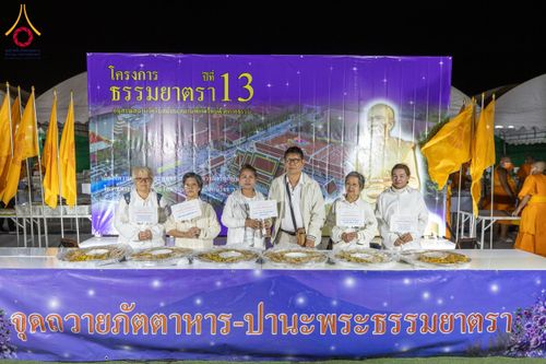 ภาพ No.195855:พิธีถวายภัตตาหารเป็นสังฆทาน แด่พระธรรมยาตรา ณ วัดโบสถ์(บน) ตำบลบางคูเวียง อำเภอบางกรวย จังหวัดนนทบุรี ในโครงการธรรมยาตรา กตัญญูบูชา มหาปูชนียาจารย์ พระมงคลเทพมุนี(สด จนฺทสโร) พระผู้ปราบมาร อนุสรณ์สถาน 7 แห่ง ปีที่ 13 วันที่ 16 มกราคม พ.ศ. 2568