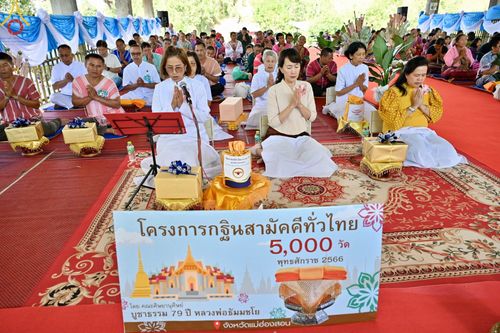 ภาพ No.99299:พิธีทอดกฐินสามัคคีทั่วไทย 5,000 วัด (สร้างที่พักสงฆ์) ณ สำนักสงฆ์บ้านแม่ลิดหลวง อ.แม่สะเรียง จ.แแม่ฮ่องสอน วันที่ 25 พฤศจิกายน พ.ศ.2566
