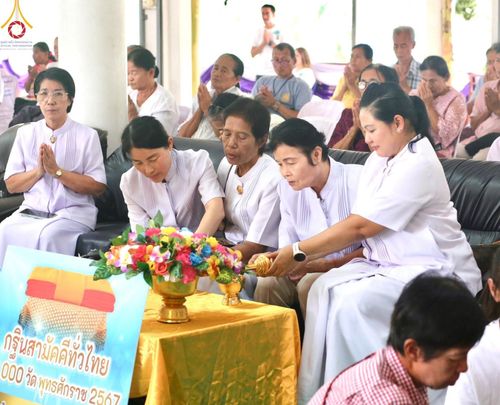 ภาพ No.167989:พิธีทอดกฐิน ณ วัดจันทร์ลาดสุขสุวรรณ อำเภอท่ามะกา จังหวัดกาญจนบุรี ในโครงการกฐินสามัคคีทั่วไทย 30,000 วัด บูชาธรรม 80 ปี หลวงพ่อธัมมชโย โดยคณะศิษยานุศิษย์วัดพระธรรมกาย วันที่ 20 ตุลาคม พ.ศ. 2567