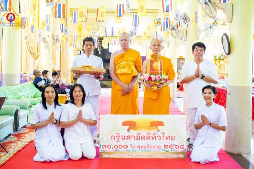 ภาพ No.275669:วันที่ 5 พฤศจิกายน พ.ศ. 2568 พิธีทอดกฐินสามัคคีทั่วไทย ณ วัดโพธิ์ศรี ต.ท่าข้าม อ.ค่ายบางระจัน จ.สิงห์บุรี โดยคณะศิษยานุศิษย์ บูชาธรรม 81 ปี หลวงพ่อธัมมชโย