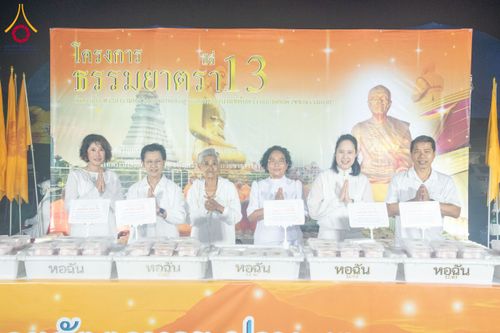 ภาพ No.201775:พิธีถวายภัตตาหารเป็นสังฆทาน แด่พระธรรมยาตรา ณ อนุสรณ์สถานบางปลา วัดบางปลา อำเภอบางเลน จังหวัดนครปฐม ในโครงการธรรมยาตรา กตัญญูบูชา มหาปูชนียาจารย์ พระมงคลเทพมุนี(สด จนฺทสโร) พระผู้ปราบมาร อนุสรณ์สถาน 7 แห่ง ปีที่ 13 วันที่ 26 มกราคม พ.ศ. 2568