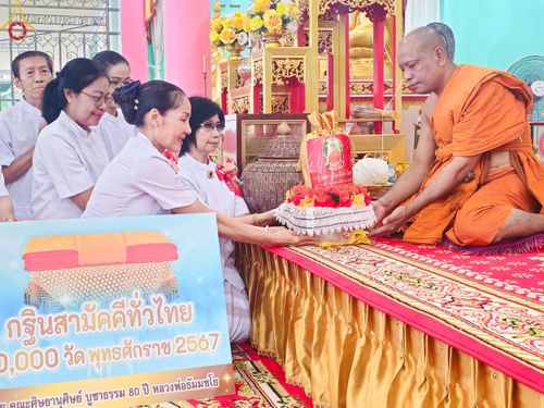 ภาพ No.167358:พิธีทอดกฐิน ณ วัดเขาตะพั้น อ.ท่ามะกา จ.กาญจนบุรี ในโครงการกฐินสามัคคีทั่วไทย 30,000 วัด บูชาธรรม 80 ปี หลวงพ่อธัมมชโย โดยคณะศิษยานุศิษย์วัดพระธรรมกาย วันที่ 20 ตุลาคม พ.ศ. 2567