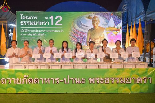 ภาพ No.109858:ถวายภัตตาหารเป็นสังฆทาน แด่คณะพระธรรมยาตราฯ ปีที่ 12 วันที่ 11 มกราคม พ.ศ. 2567 ณ อนุสรณ์สถานคลองบางนางแท่น  อ.สามพราน จ.นครปฐม
