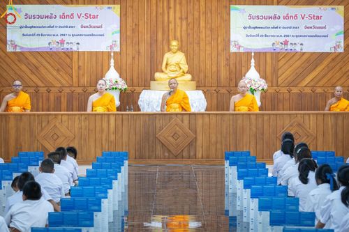 ภาพ No.186006:กิจกรรมวันรวมพลังเด็กดี V-Star ผู้นำฟื้นฟูศีลธรรมโลก จังหวัดแพร่ ณ ธุดงคสถานพรรัตนะแพร่ ต.แม่เกิ๋ง อ.วังชิ้น จังหวัดแพร่ วันที่ 23 ธันวาคม พ.ศ. 2567
