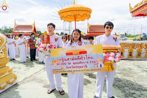 ภาพ No.165316:พิธีทอดกฐิน ณ วัดตระพัง ต.เชียงรากใหญ่  อ.สามโคก จ.ปทุมธานี ในโครงการกฐินสามัคคีทั่วไทย 30,000 วัด บูชาธรรม 80 ปี หลวงพ่อธัมมชโย โดยคณะศิษยานุศิษย์วัดพระธรรมกาย วันที่ 20 ตุลาคม พ.ศ. 2567