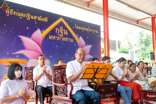 ภาพ No.93707:พิธีทอดกฐินสามัคคี ณ วัดมงคลพุกการาม จ.ปทุมธานี เพื่อปฏิสังขรณ์ถาวรวัตถุทุกสิ่ง วันอาทิตย์ที่ 12 พฤศจิกายน พ.ศ. 2566