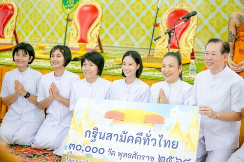 ภาพ No.258026:วันที่ 18 ตุลาคม พ.ศ. 2568 พิธีทอดกฐินสามัคคีทั่วไทย 30,000 วัด โดยคณะศิษยานุศิษย์ บูชาธรรม 81 ปี หลวงพ่อธัมมชโย ณ วัดสามง่าม อ.ดอนตูม จ.นครปฐม