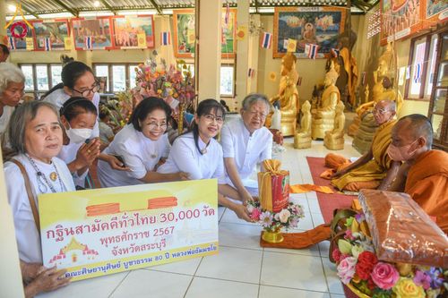 ภาพ No.174942:พิธีทอดกฐิน วัดโป่งไทร จ.สระบุรี ในโครงการกฐินสามัคคีทั่วไทย 30,000 วัด บูชาธรรม 80 ปี หลวงพ่อธัมมชโย โดยคณะศิษยานุศิษย์วัดพระธรรมกาย วันที่ 10 พฤศจิกายน พ.ศ. 2567